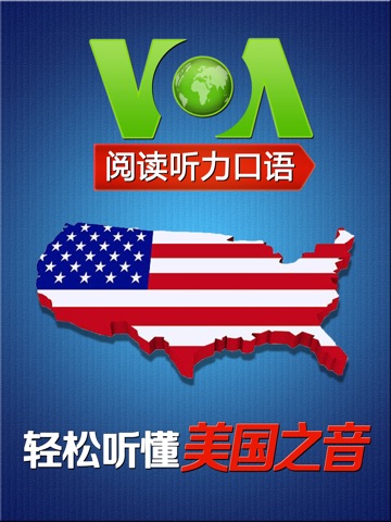 'VOA美国之音 -有声同步中英文双语字幕 最流