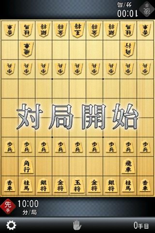 将棋[本格ボードゲーム]のおすすめ画像2