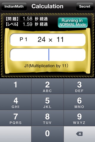 iPhone Screenshot 4