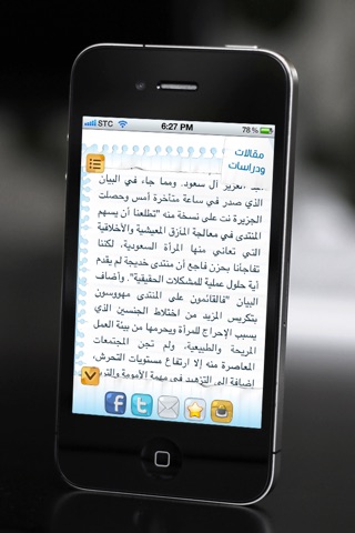 iPhone Screenshot 4