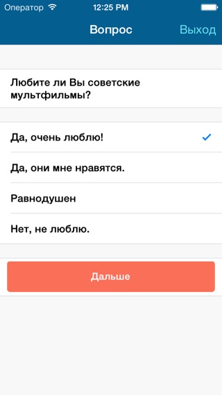 Снимок экрана iPhone 4