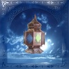 تهاني رمضان مجاني ٢
