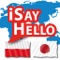 iSayHello ポーランド語 - 日本語