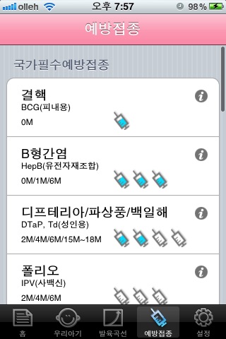 Captura de pantalla del iPhone 5