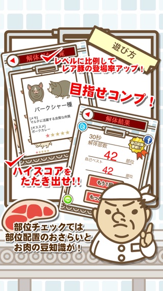 iPhone スクリーンショット 3