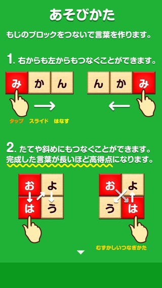 iPhone Screenshot 4