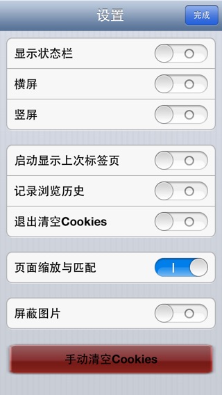 iPhone Screenshot 4