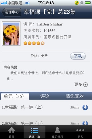 iPhone Screenshot 4