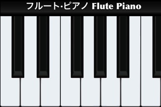 フルート·ピアノ Flute Piano screenshot1