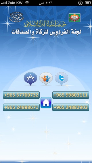 iPhone Screenshot 2