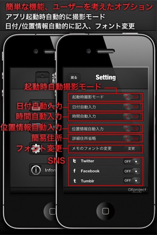 写メモ screenshot1