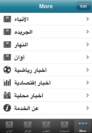 iPhone 스크린샷 4