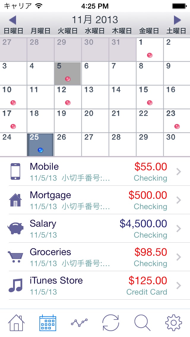 MoneyPad√ - ご予算、支出、収入... screenshot1