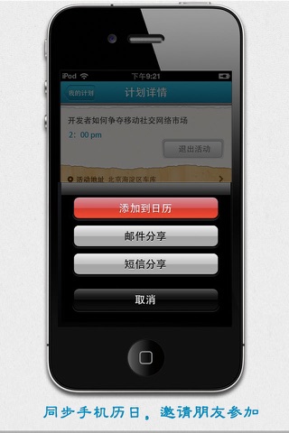 iPhone 屏幕快照 3