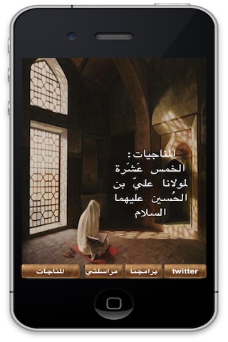 iPhone Screenshot 1