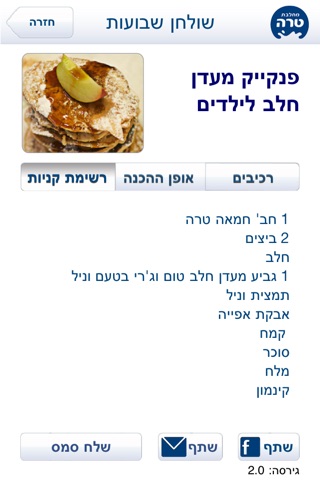 iPhone Screenshot 4