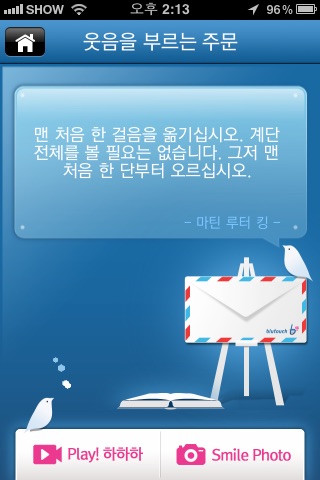 iPhone Screenshot 4