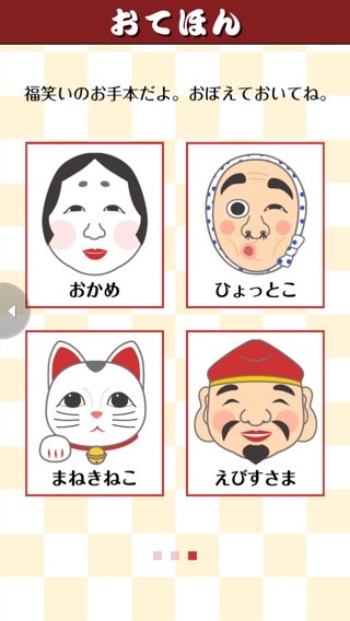 iPhone スクリーンショット 4