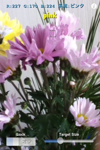 iPhone スクリーンショット 1