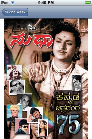 kannada magazines sudha