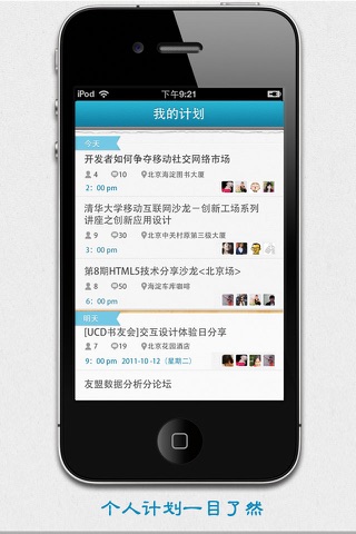 iPhone 屏幕快照 1