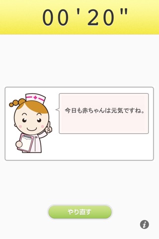 iPhone スクリーンショット 3
