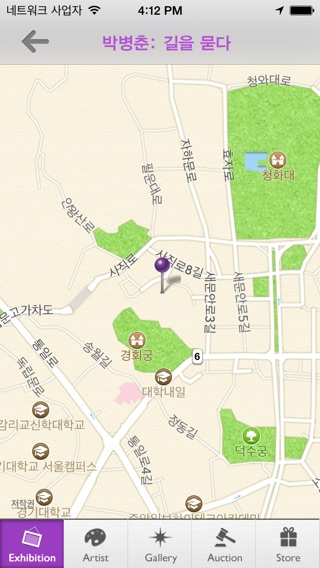 iPhone 스크린샷 3