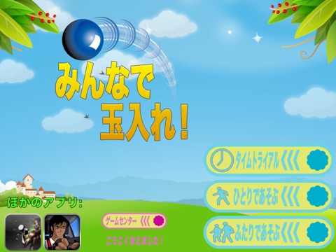 iPad スクリーンショット 1
