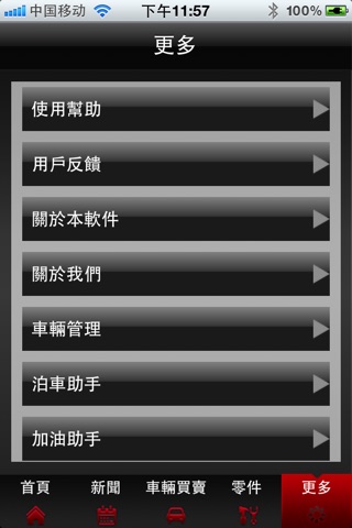 iPhone 螢幕快照 5