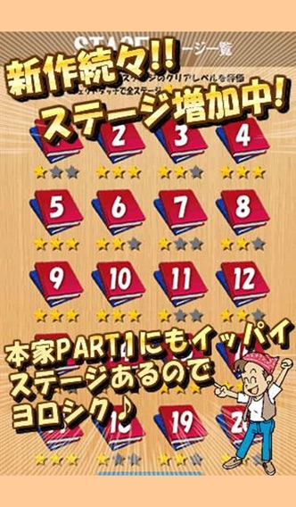 間違い探しイラストタッチ2のスクリーンショット4