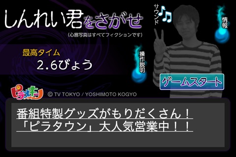iPhone スクリーンショット 1