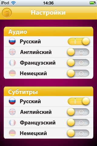 Снимок экрана iPhone 5