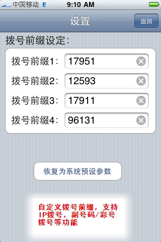 iPhone Screenshot 5