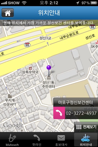 iPhone Screenshot 5