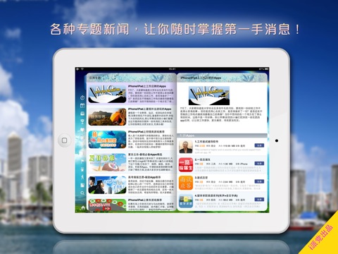 iPad 屏幕截图 4