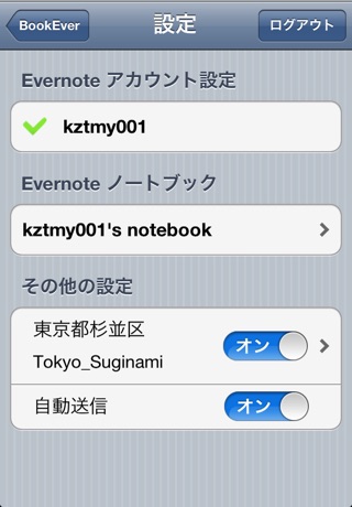 BookEverのスクリーンショット4