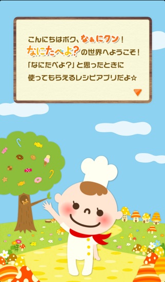 iPhone スクリーンショット 1