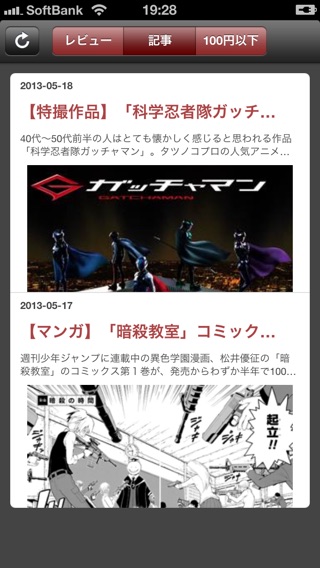 iPhone Screenshot 4