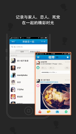 iPhone 屏幕快照 3
