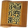 易搜道德經