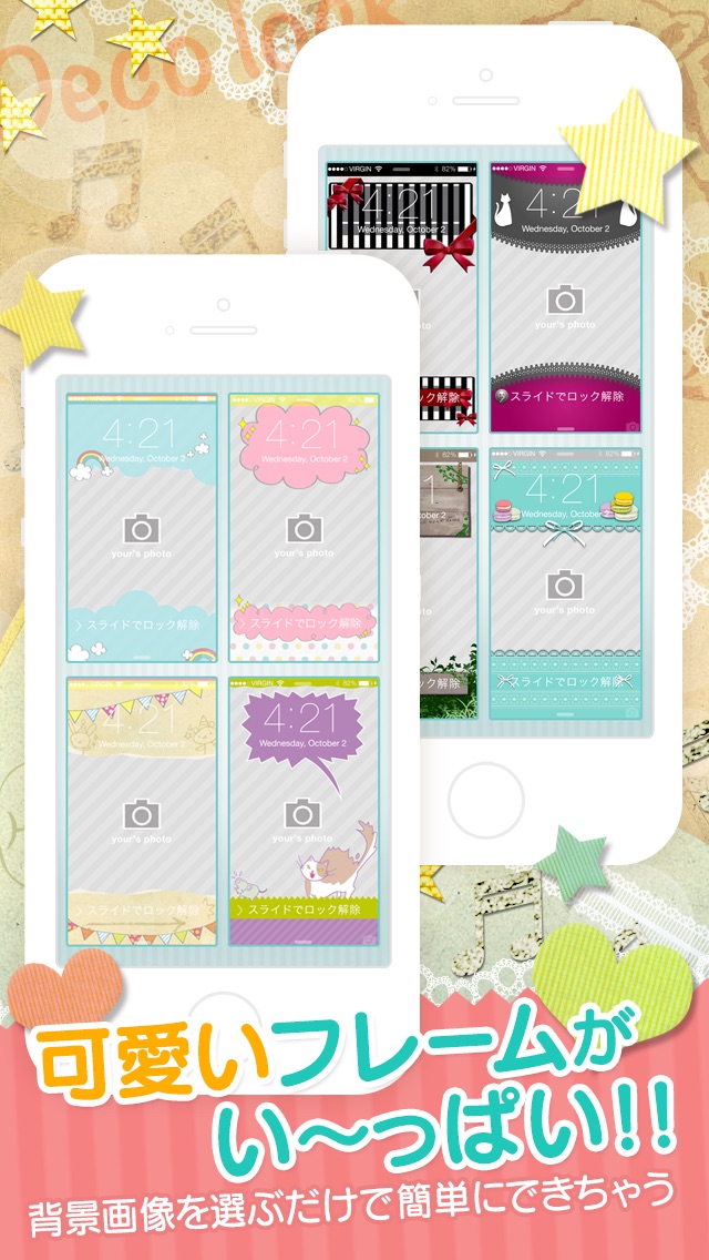 ロック画面を簡単に可愛く作れる deco lockのスクリーンショット2