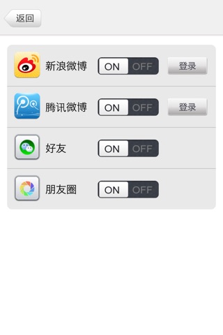 Screenshot of App营销系统