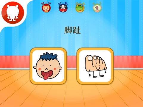iPad 屏幕截图 5