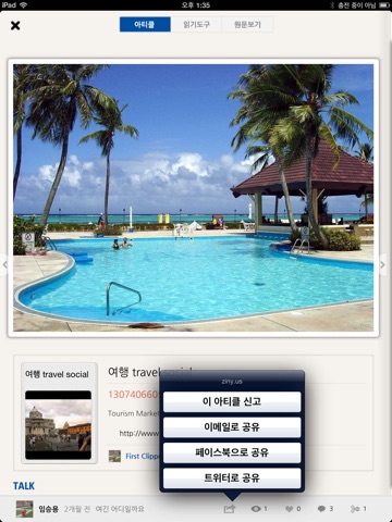 iPad Screenshot 5