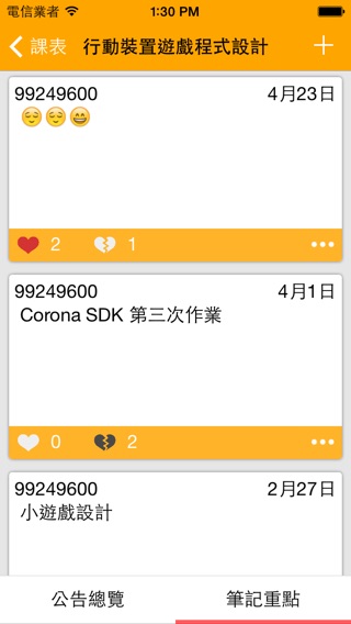 iPhone 螢幕快照 3