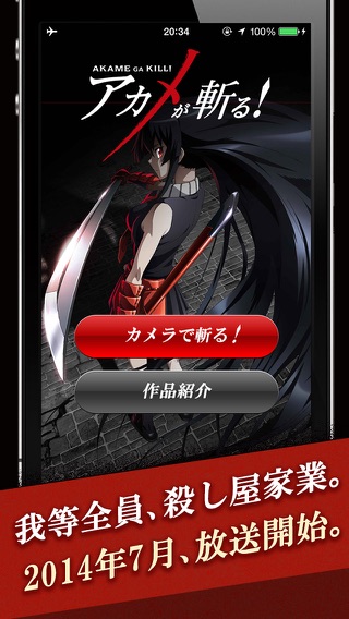 iPhone Screenshot 1