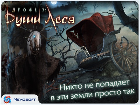 Дрожь 3: Души леса на iPad