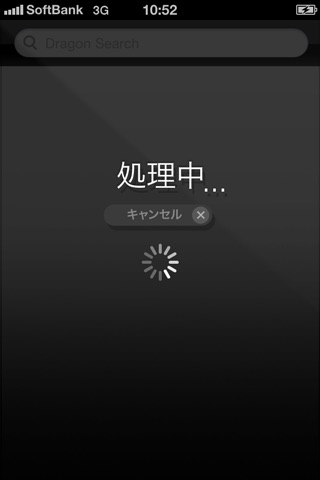 iPhone スクリーンショット 2