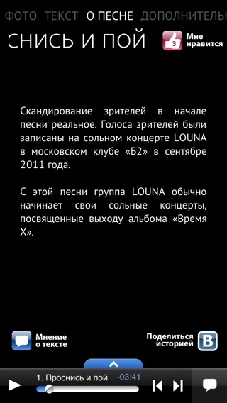 Снимок экрана iPhone 4