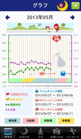iPhone スクリーンショット 3